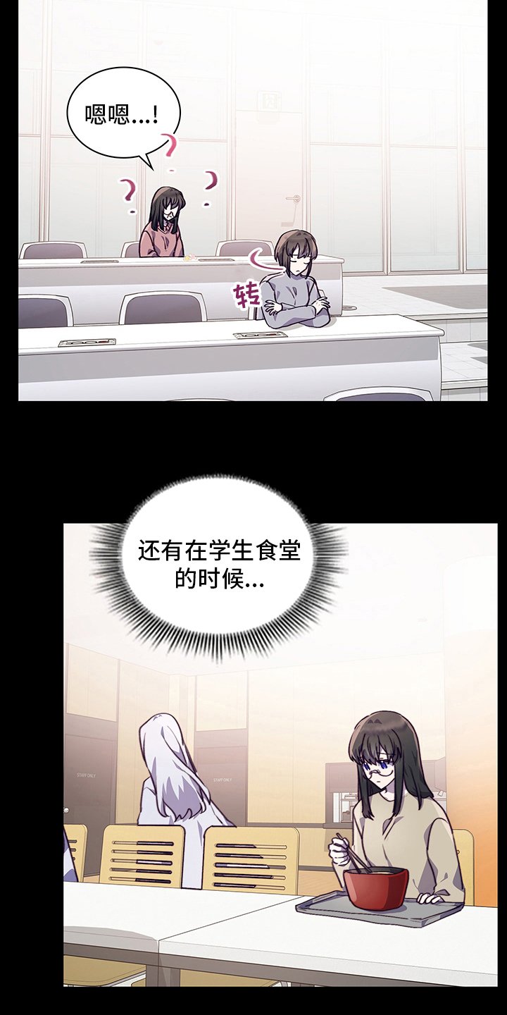 第76章：躲着