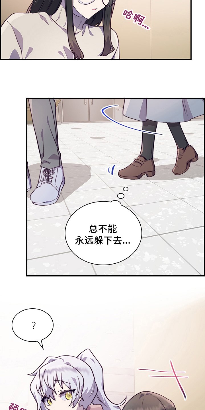 第76章：躲着