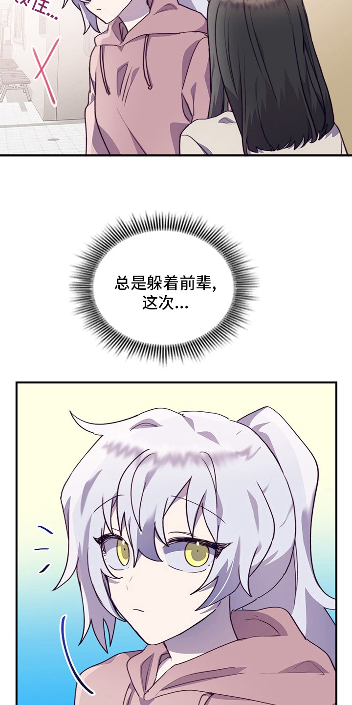 第76章：躲着