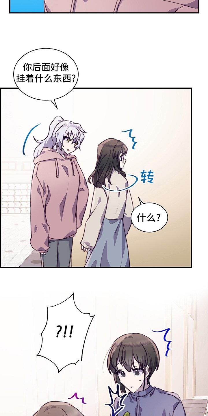 第76章：躲着