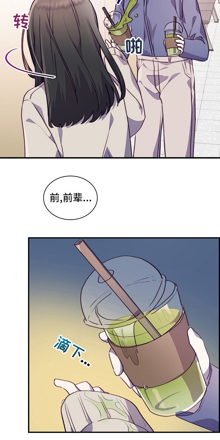 第76章：躲着