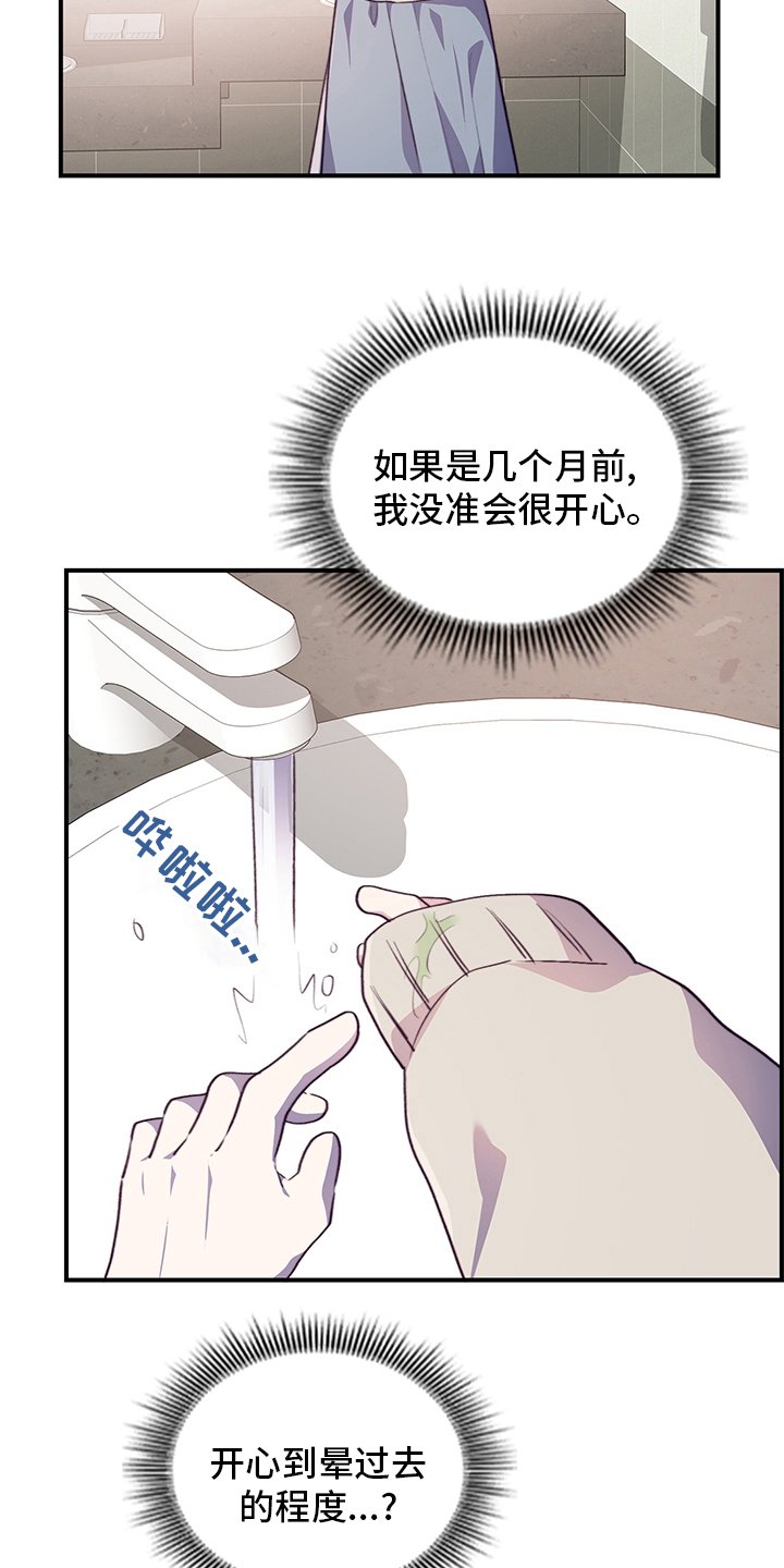 第77章：完全结束吧