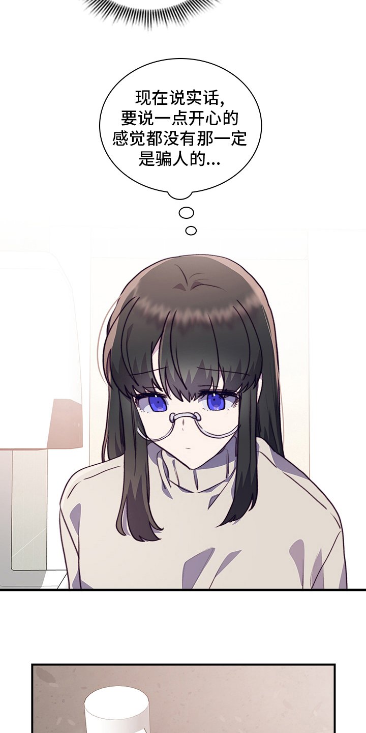 第77章：完全结束吧