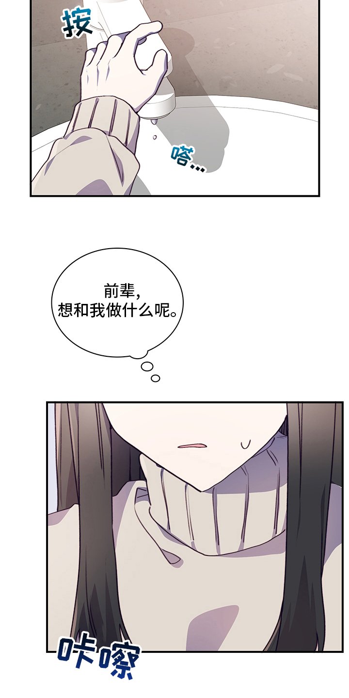 第77章：完全结束吧