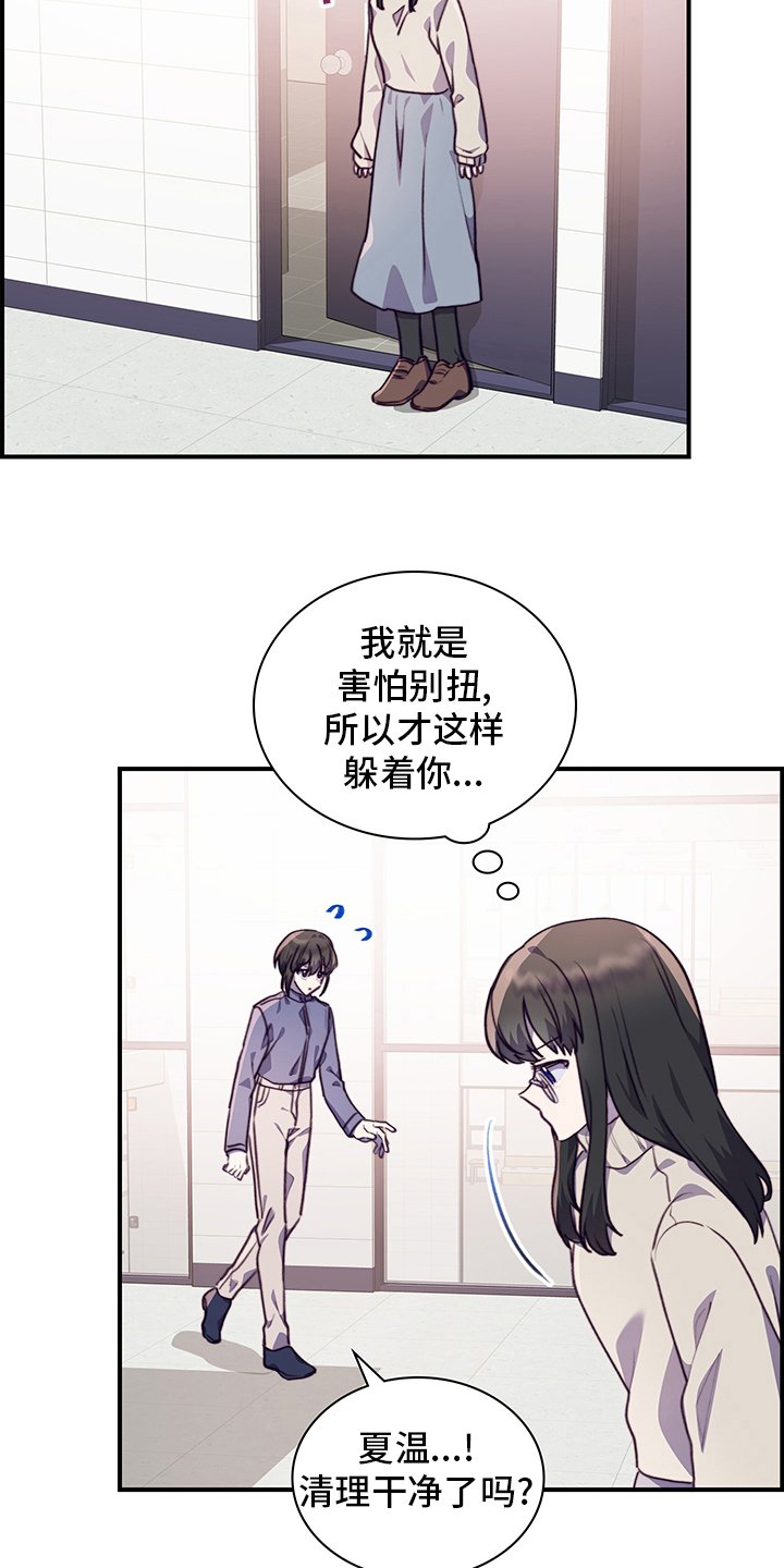 第77章：完全结束吧