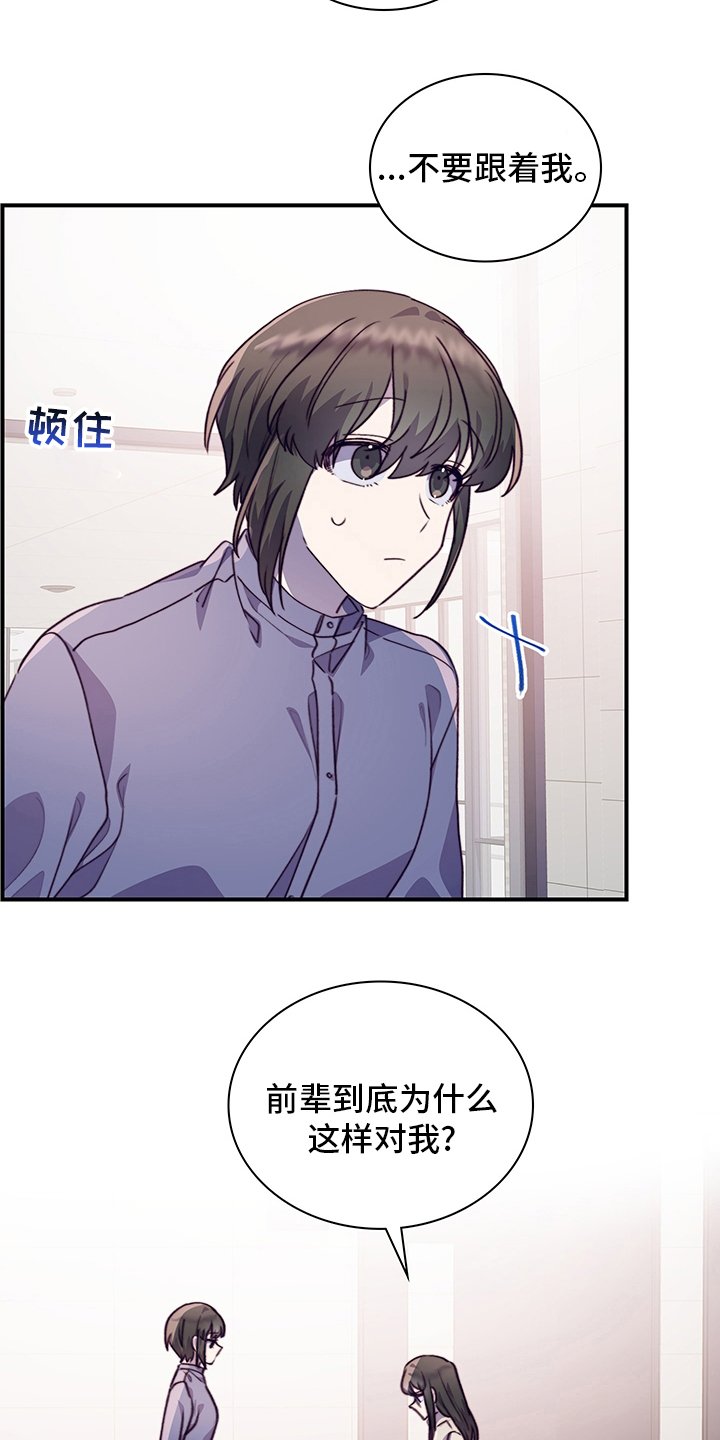第77章：完全结束吧
