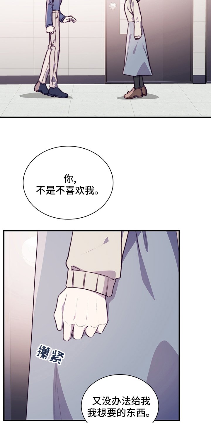 第77章：完全结束吧
