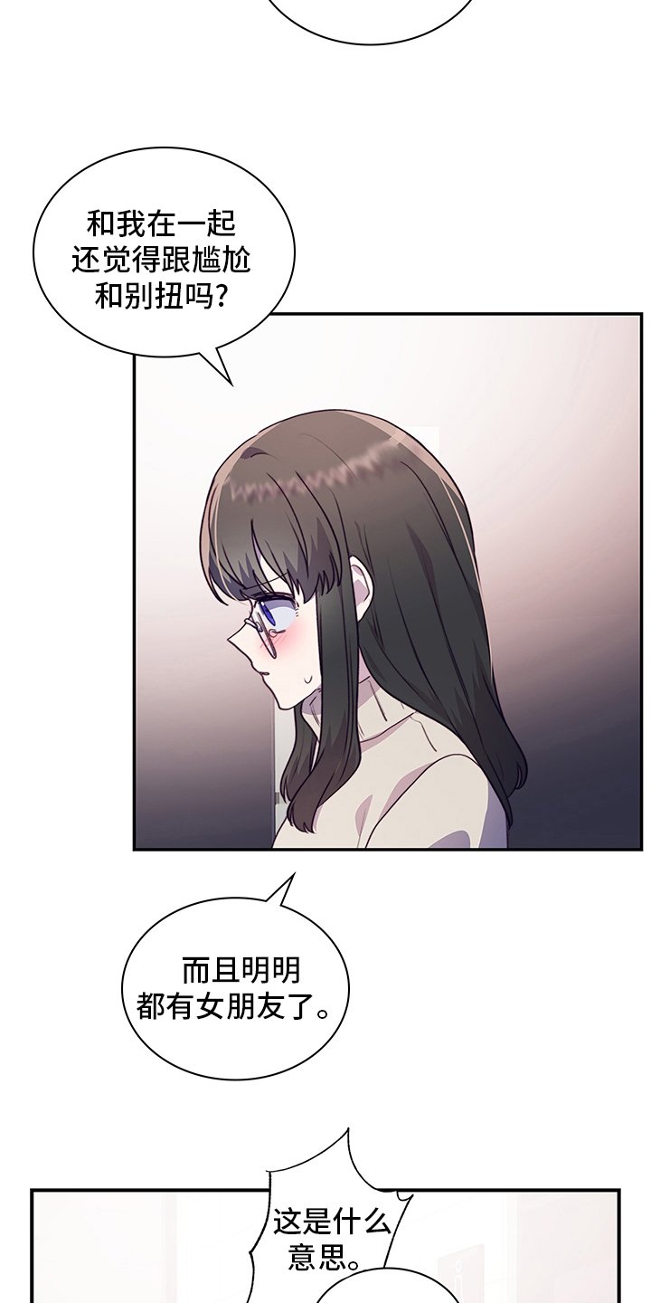 第77章：完全结束吧