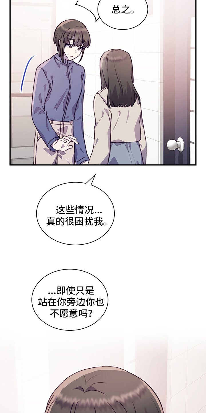 第77章：完全结束吧