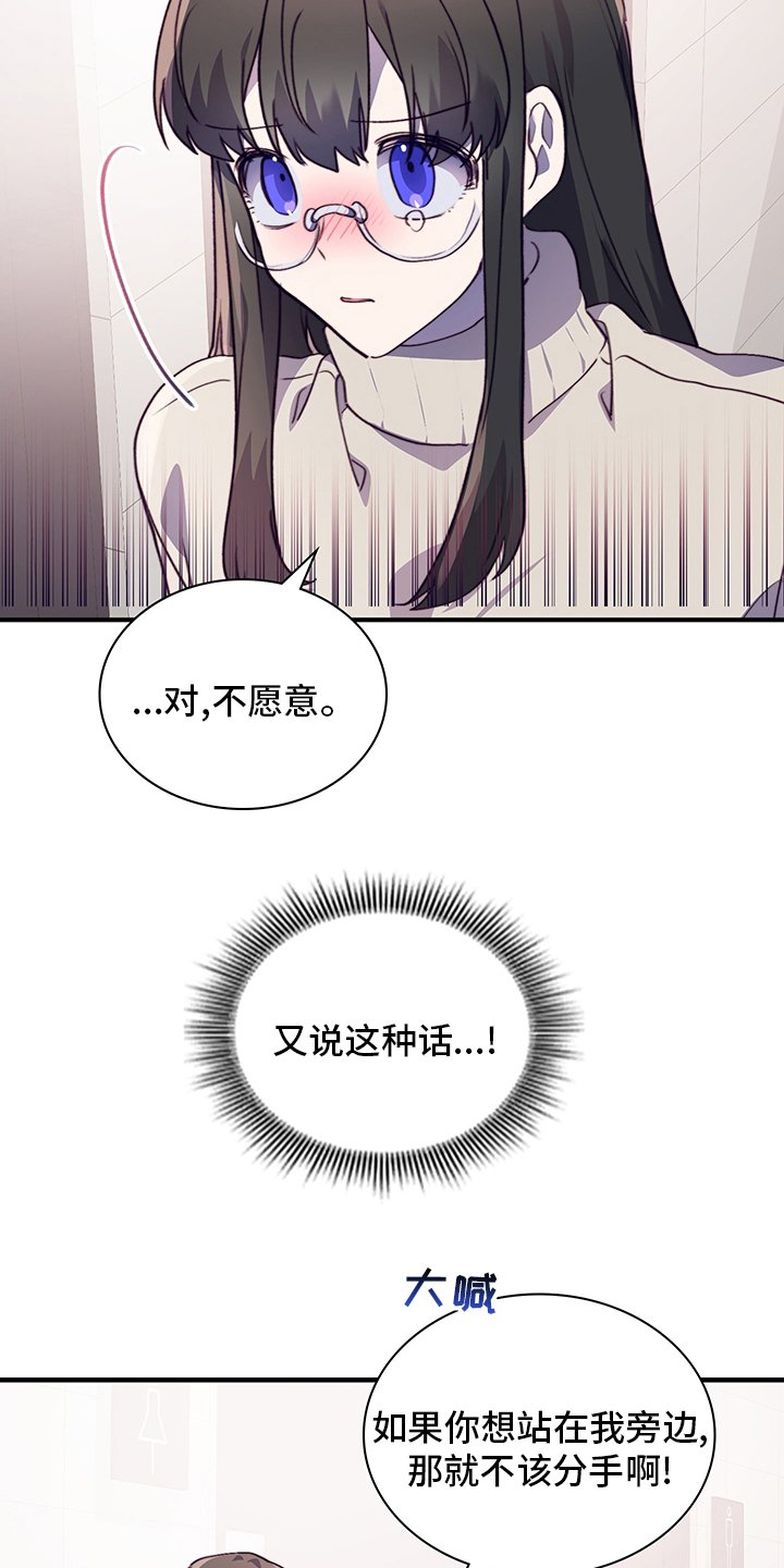 第77章：完全结束吧