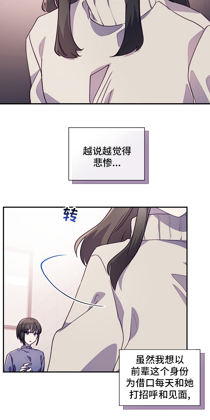 第77章：完全结束吧