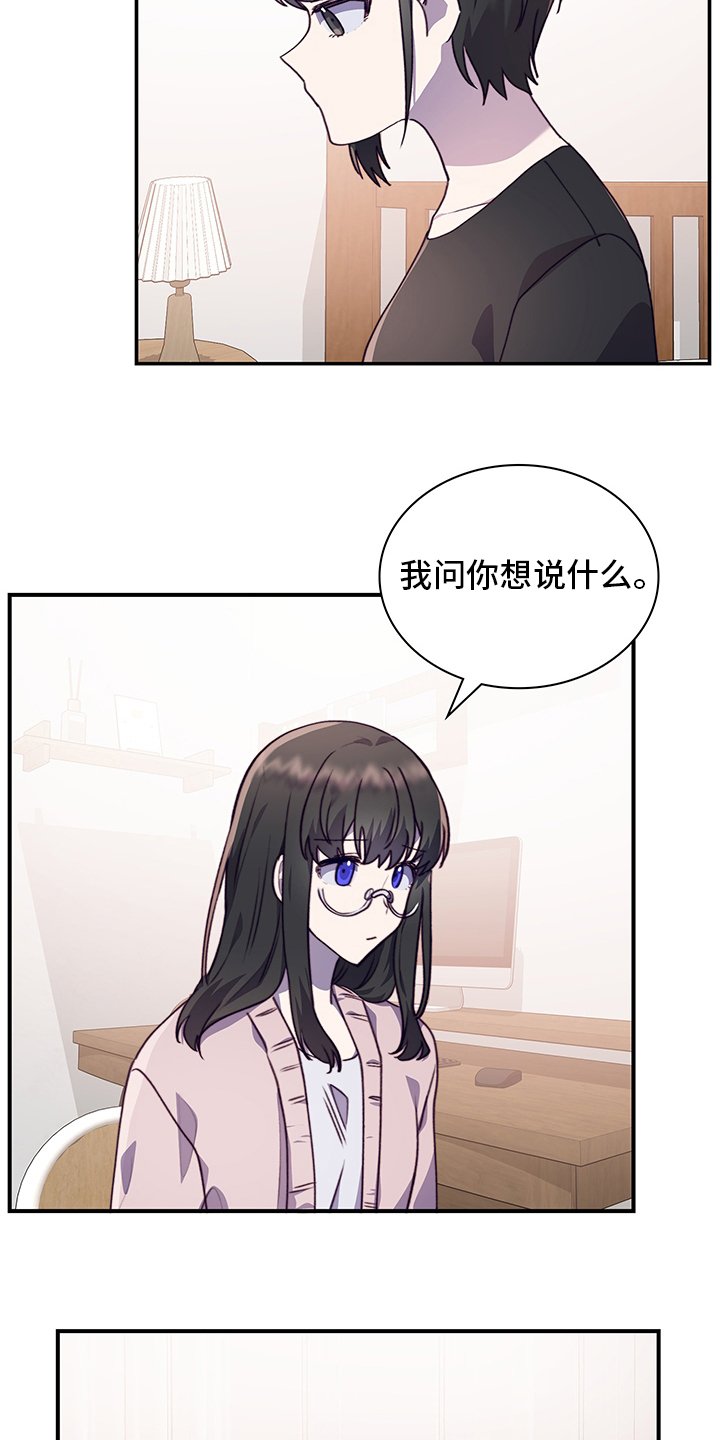第78章：缓和