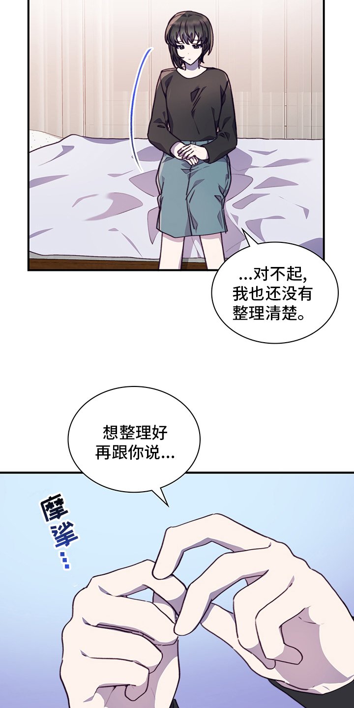 第78章：缓和