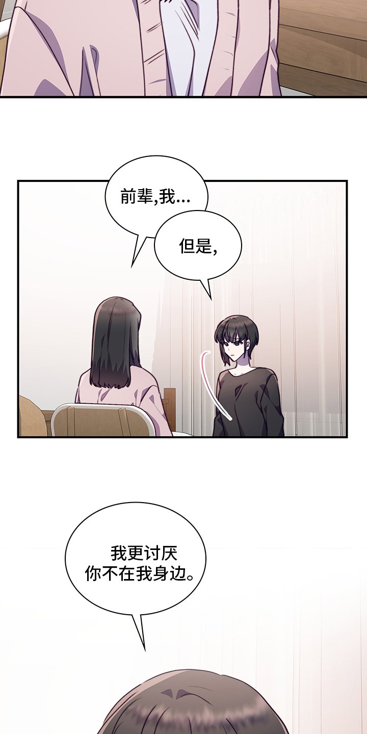 第78章：缓和