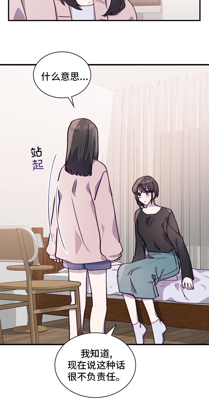 第78章：缓和
