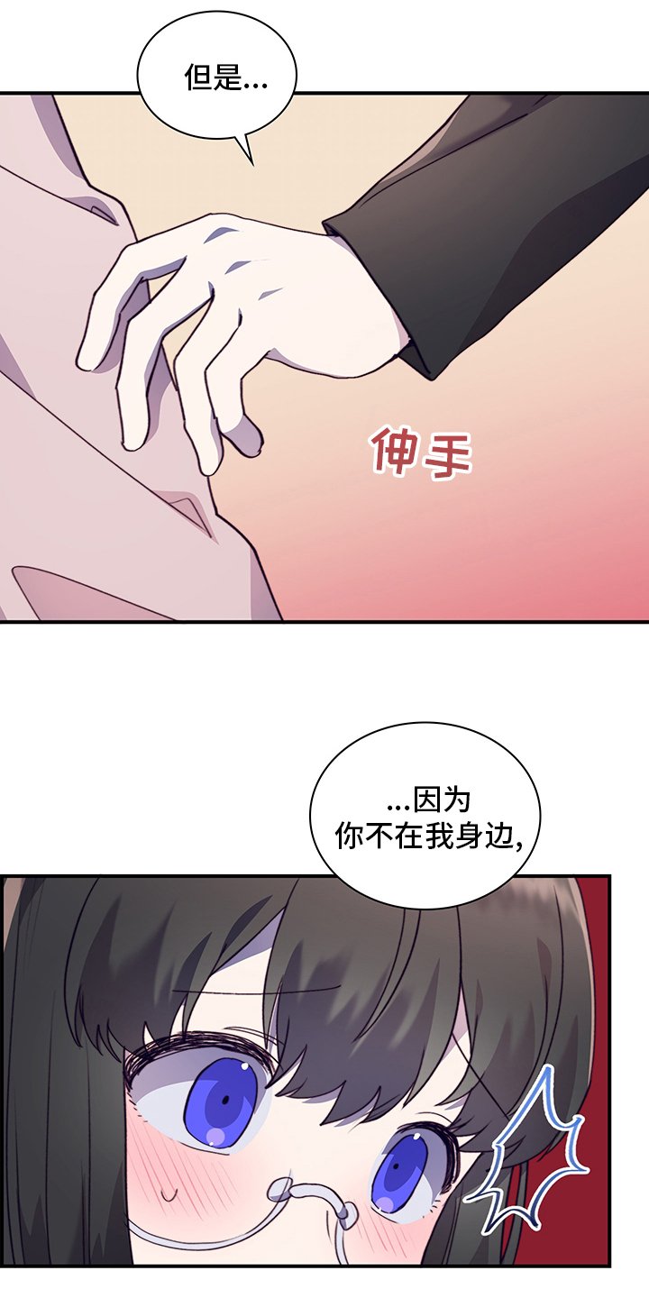 第78章：缓和