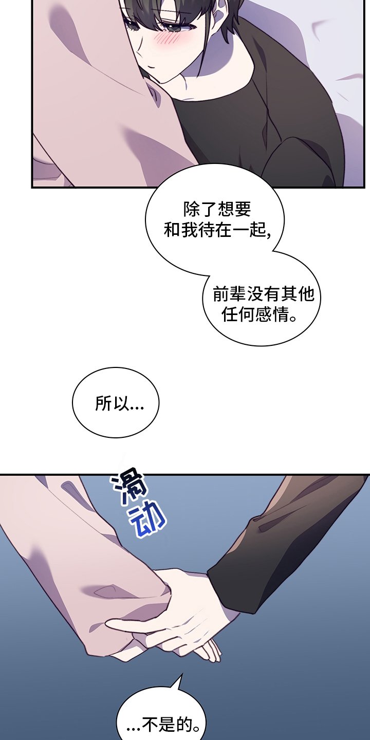 第78章：缓和