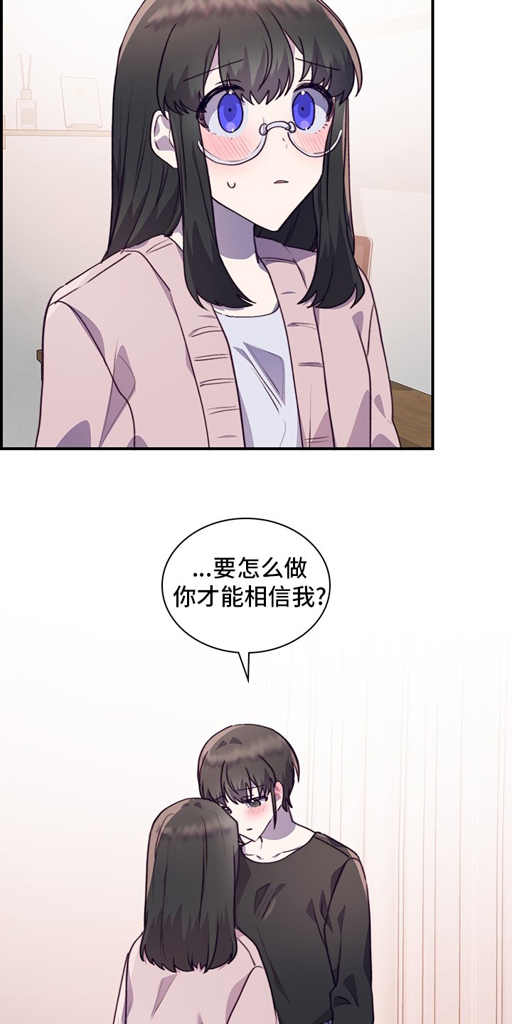 第78章：缓和