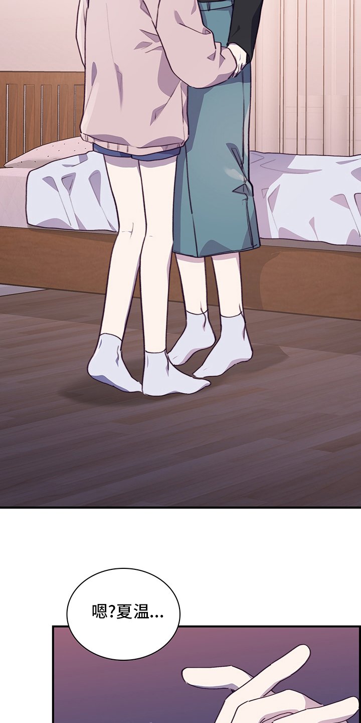第78章：缓和