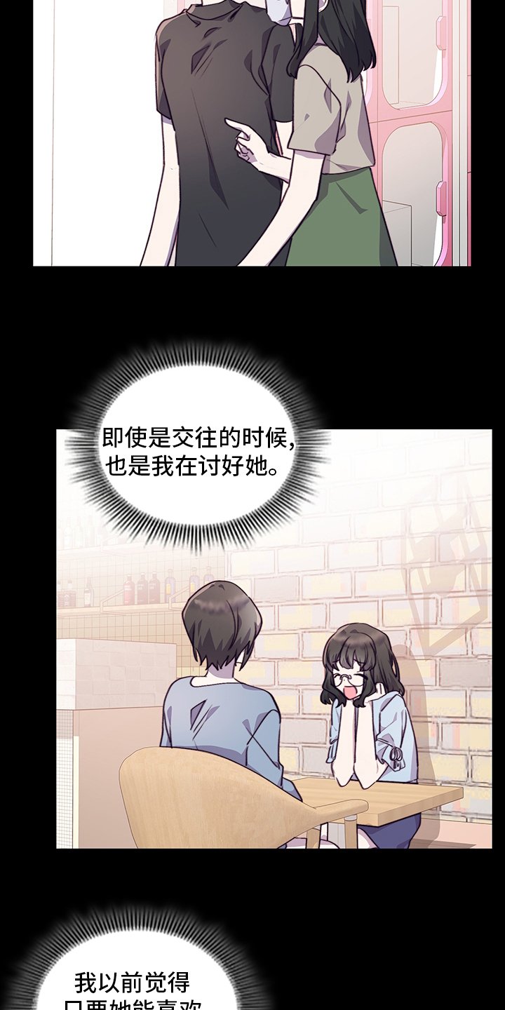第78章：缓和