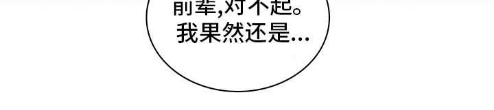 第78章：缓和