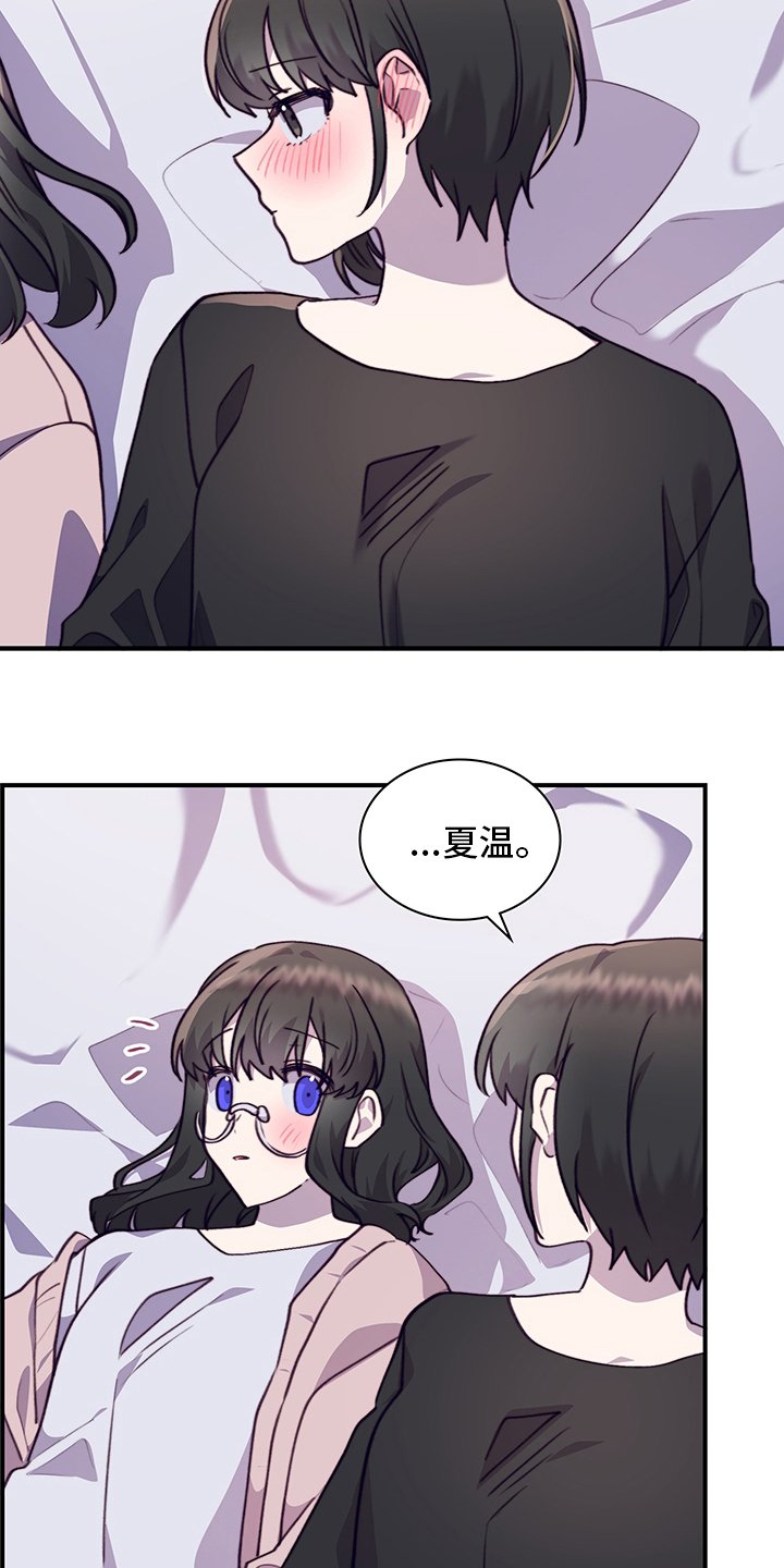 第78章：缓和