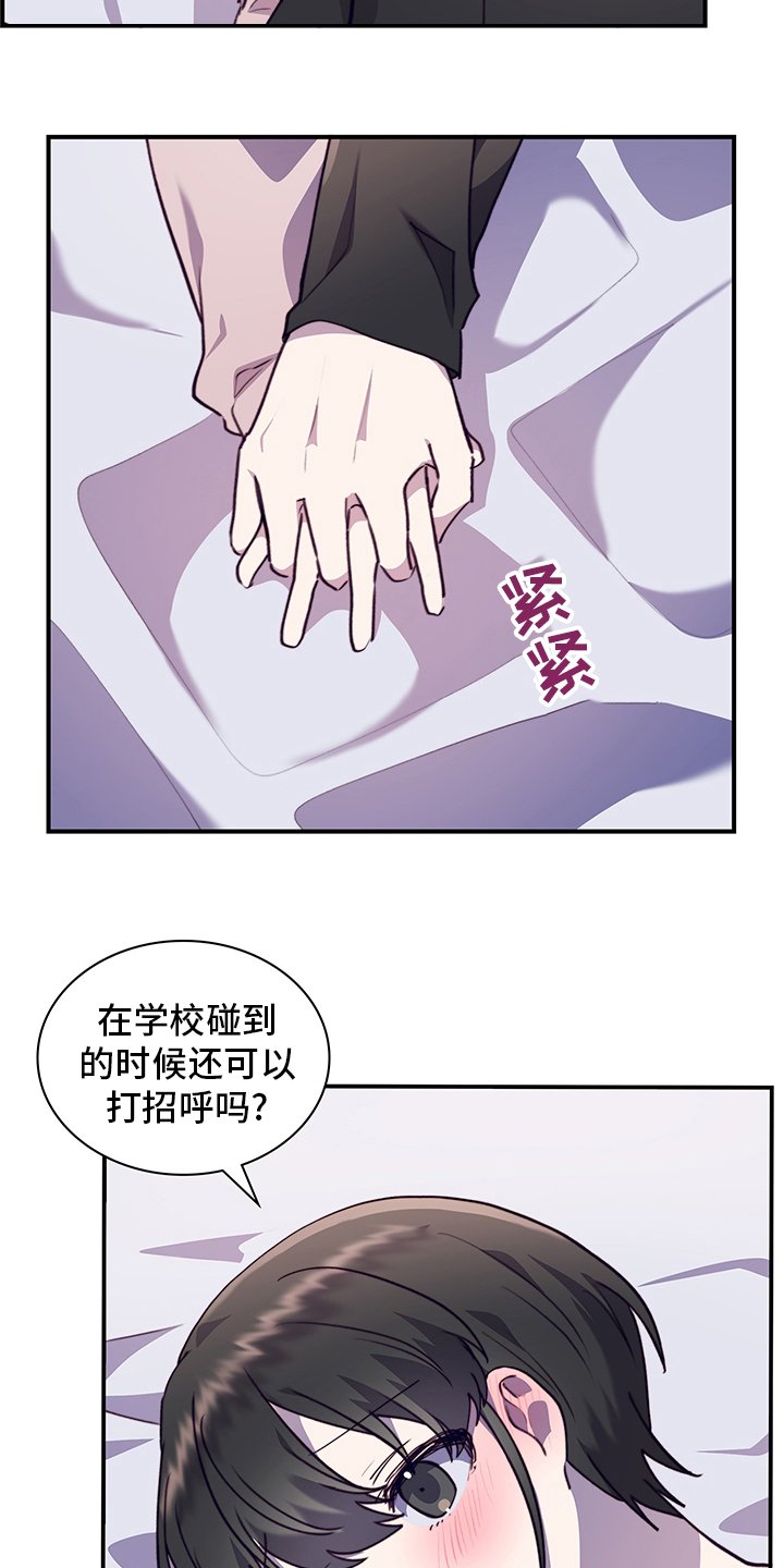 第78章：缓和
