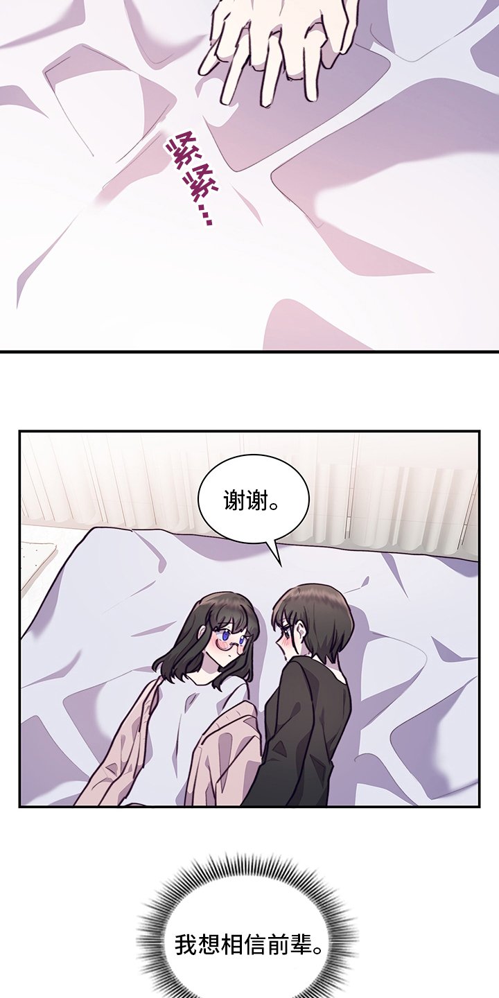 第78章：缓和
