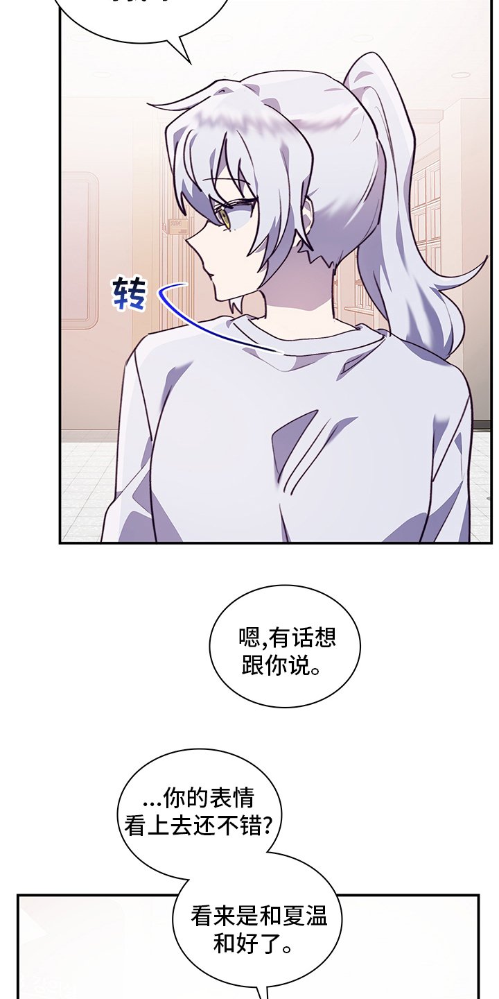 第78章：缓和
