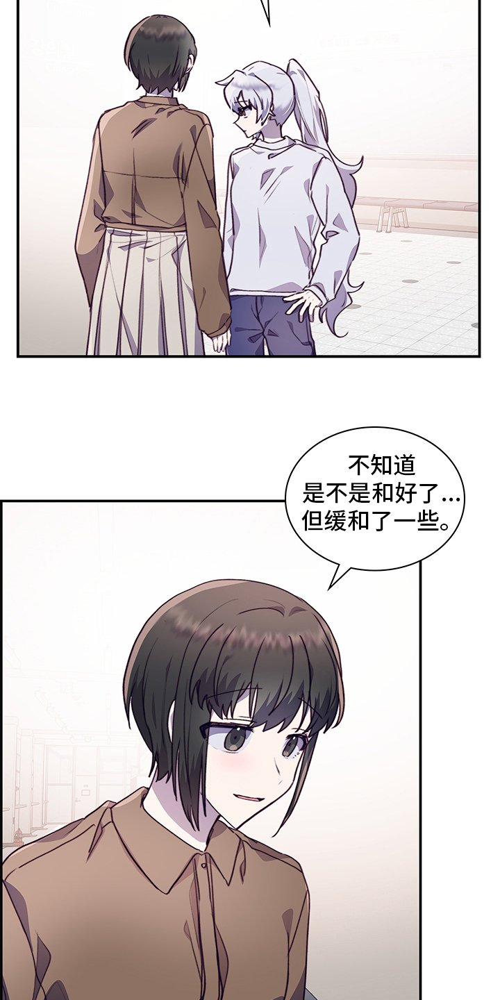 第78章：缓和