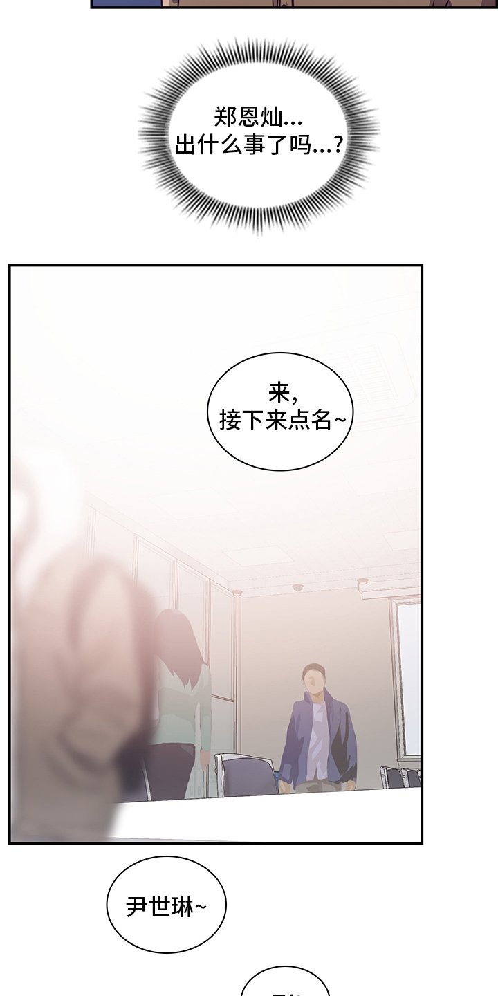 第79章：庆幸