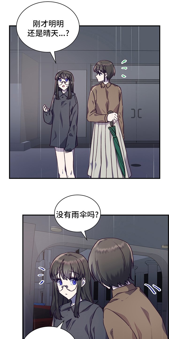 第79章：庆幸