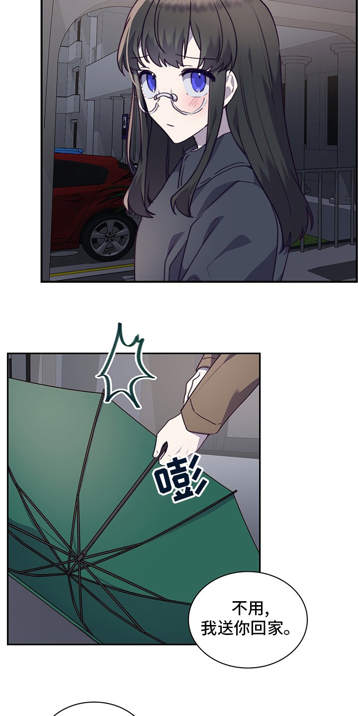 第79章：庆幸
