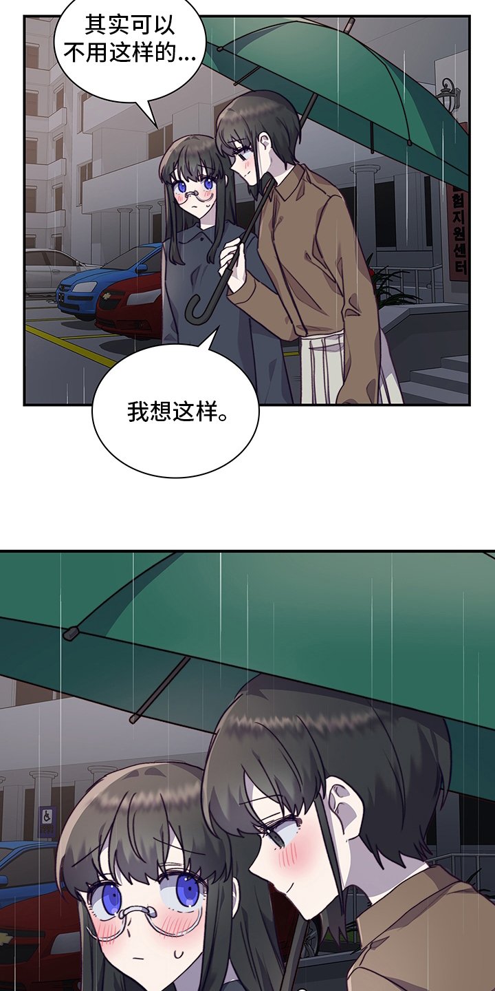 第79章：庆幸