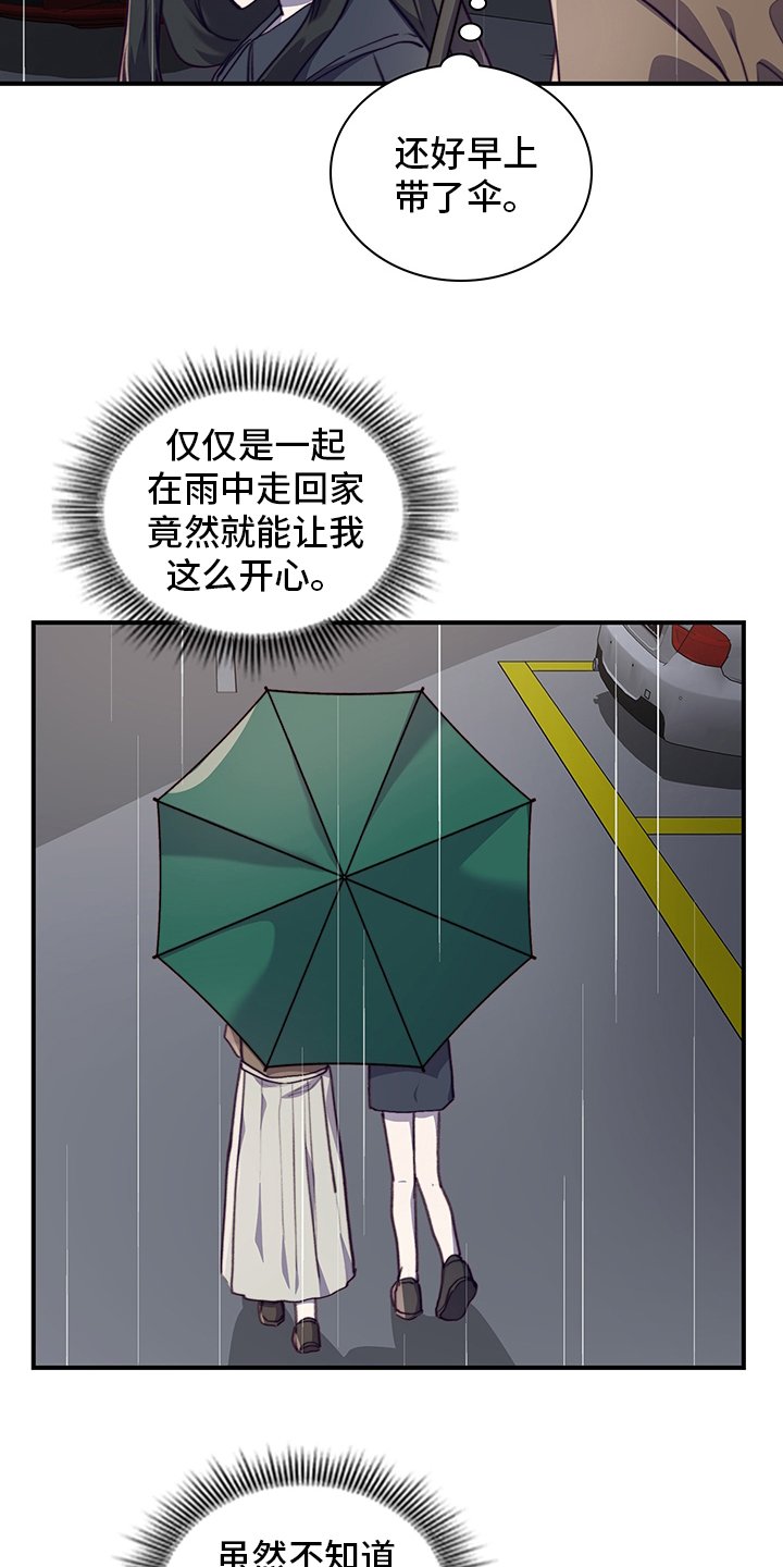 第79章：庆幸