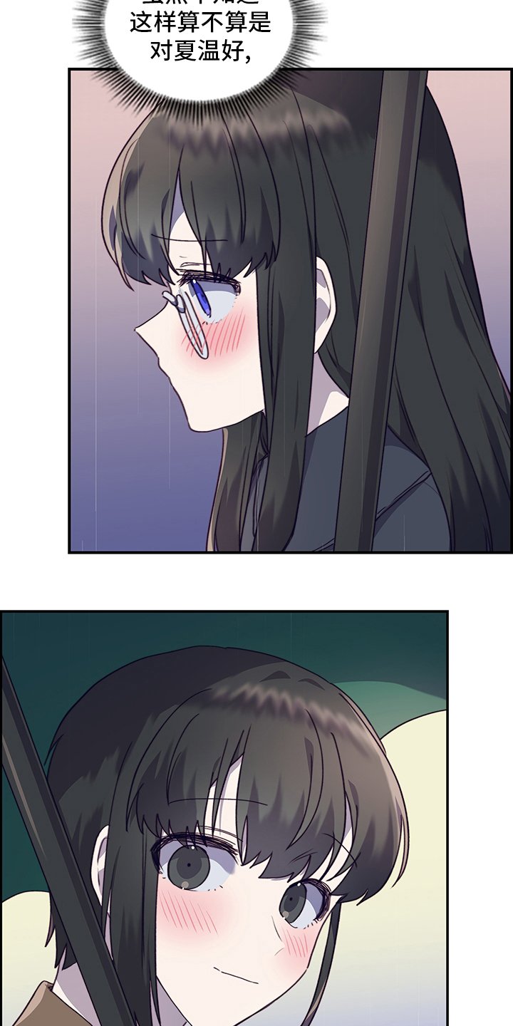 第79章：庆幸