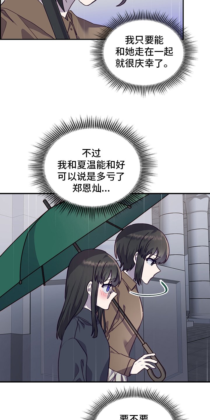 第79章：庆幸