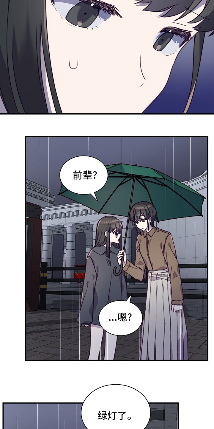 第79章：庆幸
