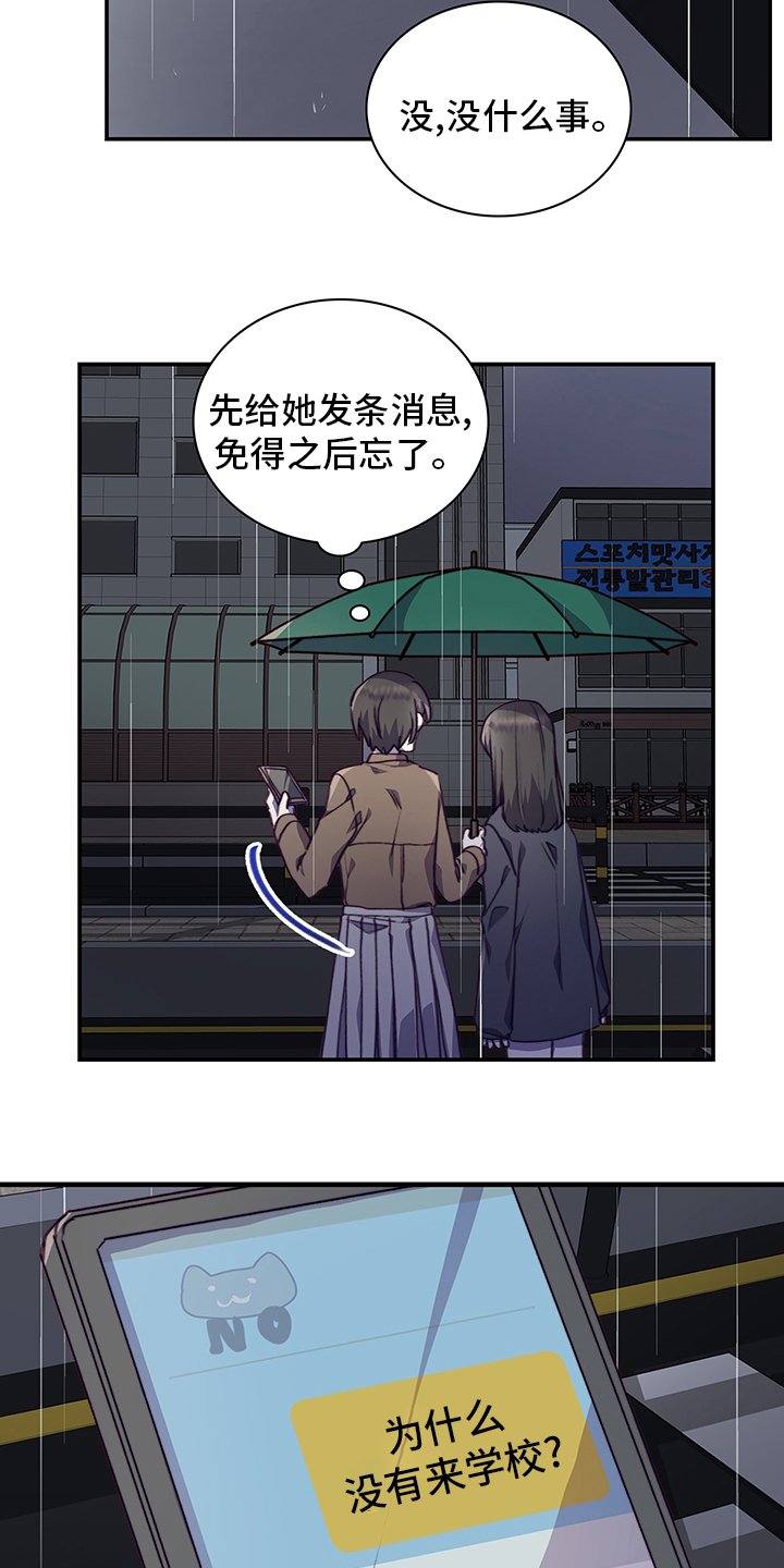 第79章：庆幸