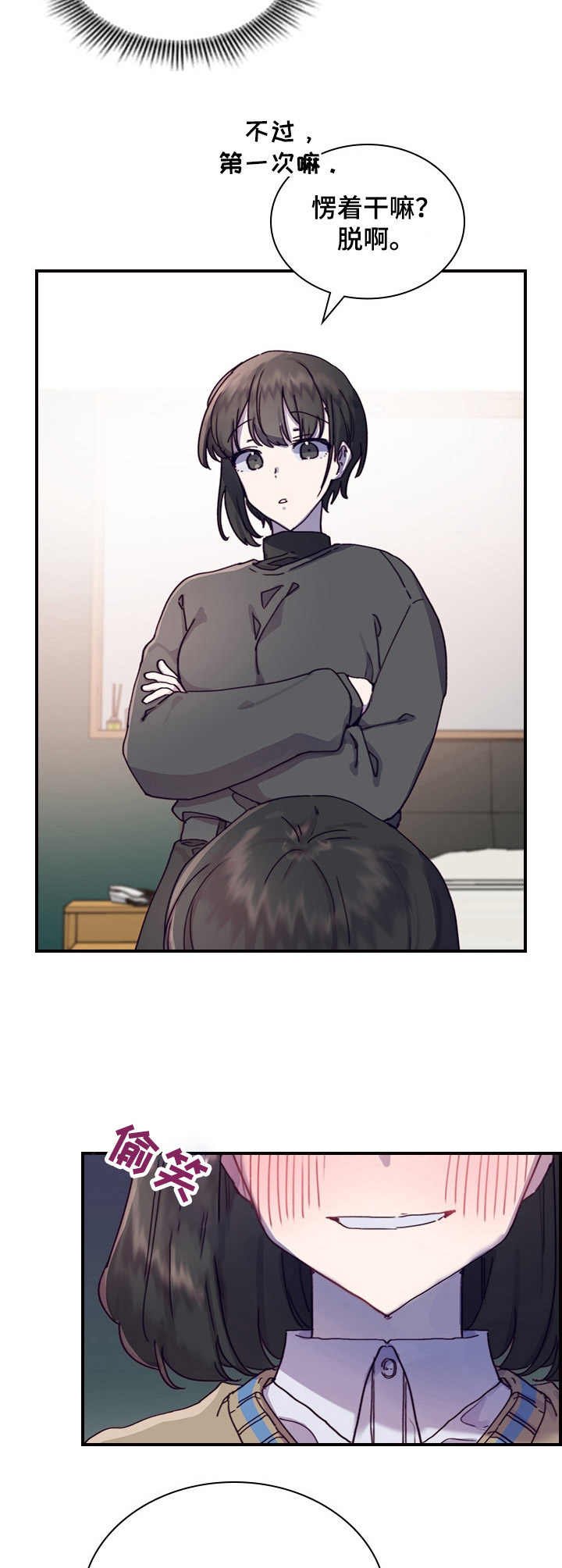 第8章：尝试