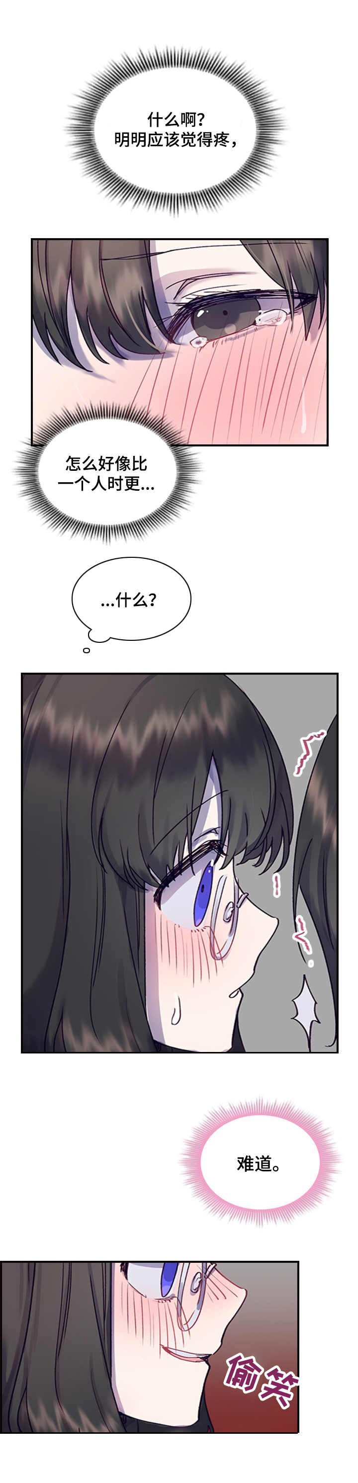 第8章：尝试