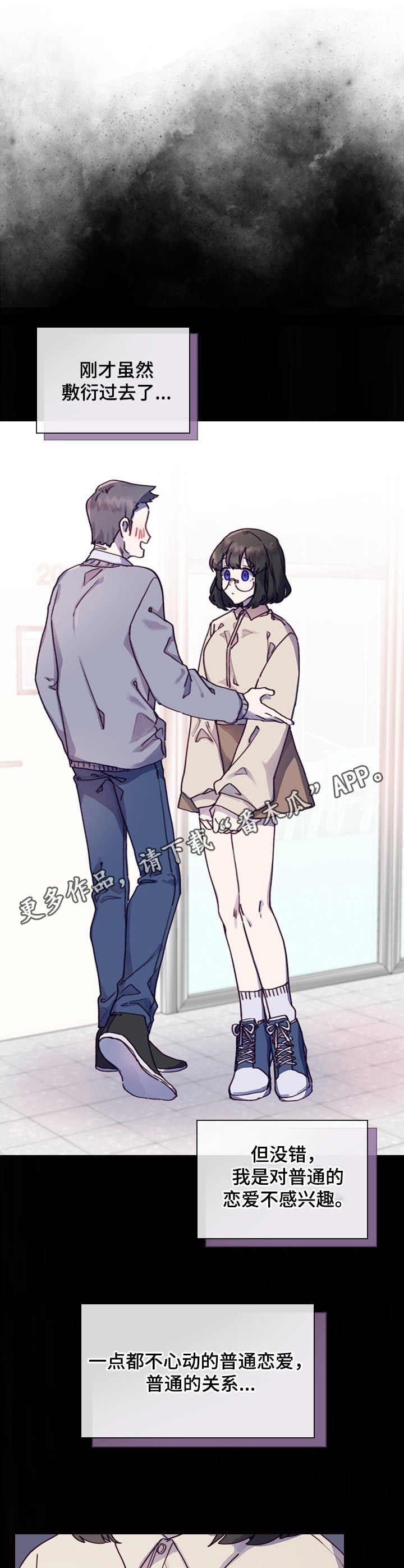 第8章：尝试