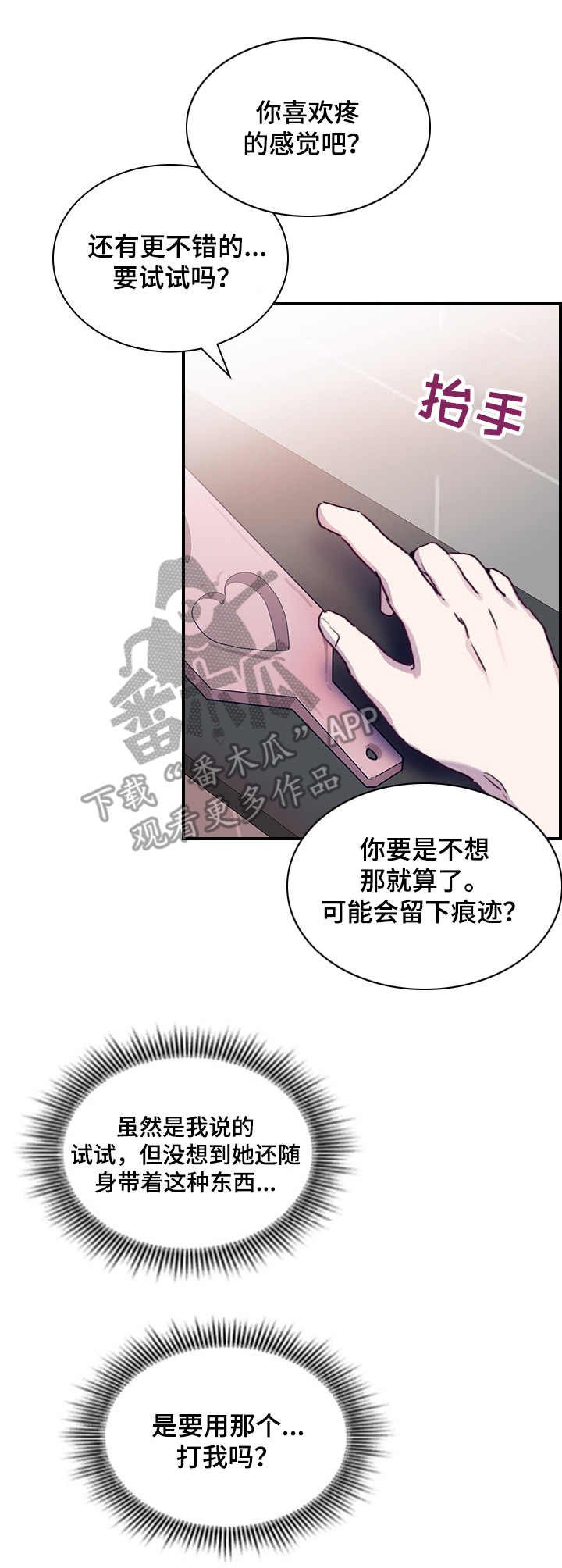 第8章：尝试