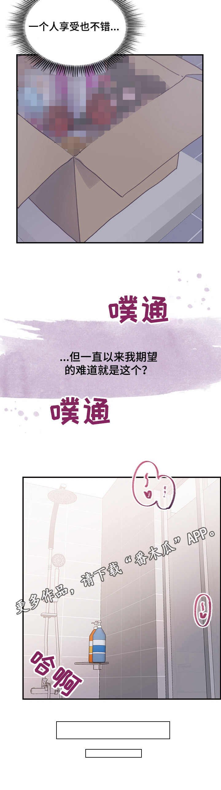 第8章：尝试