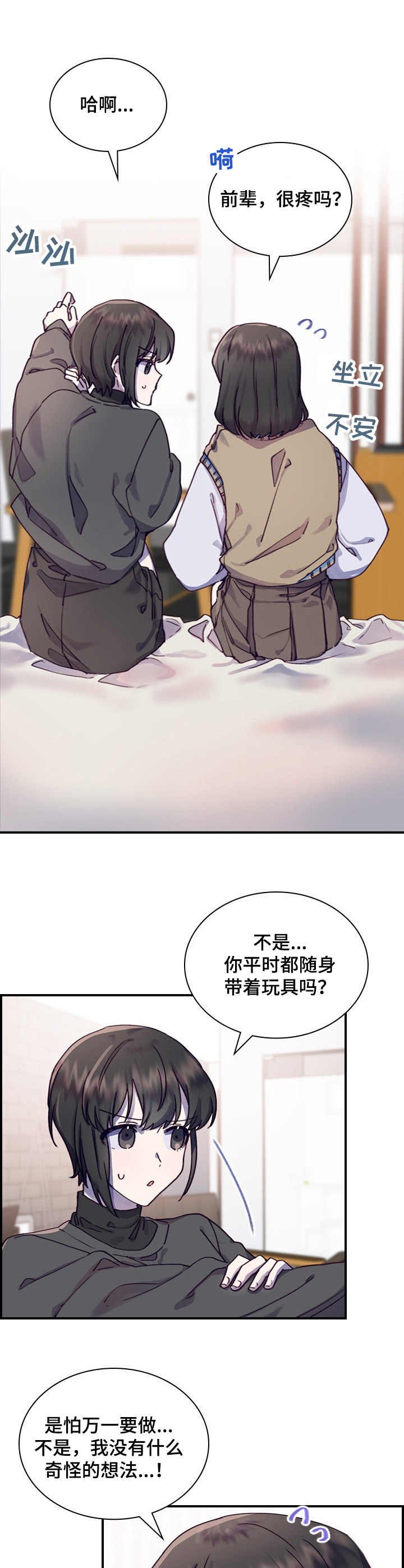 第8章：尝试