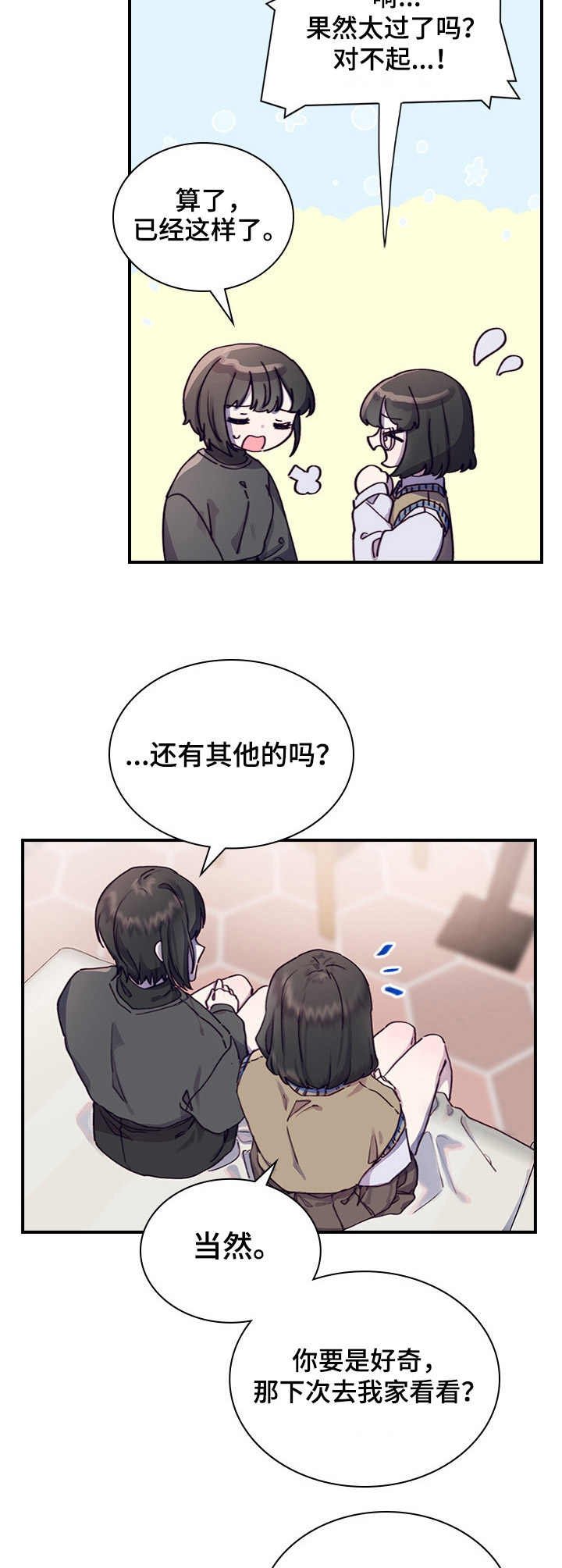 第8章：尝试