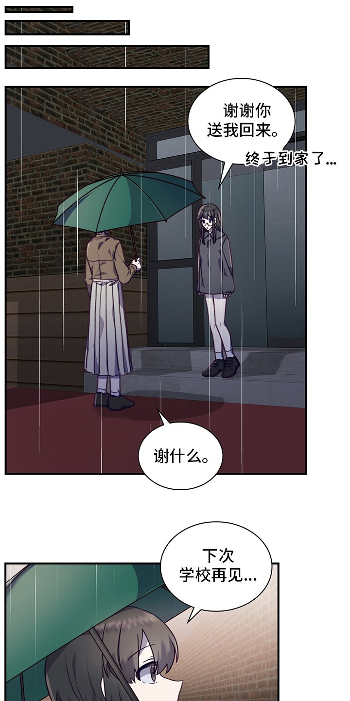 第80章：休学