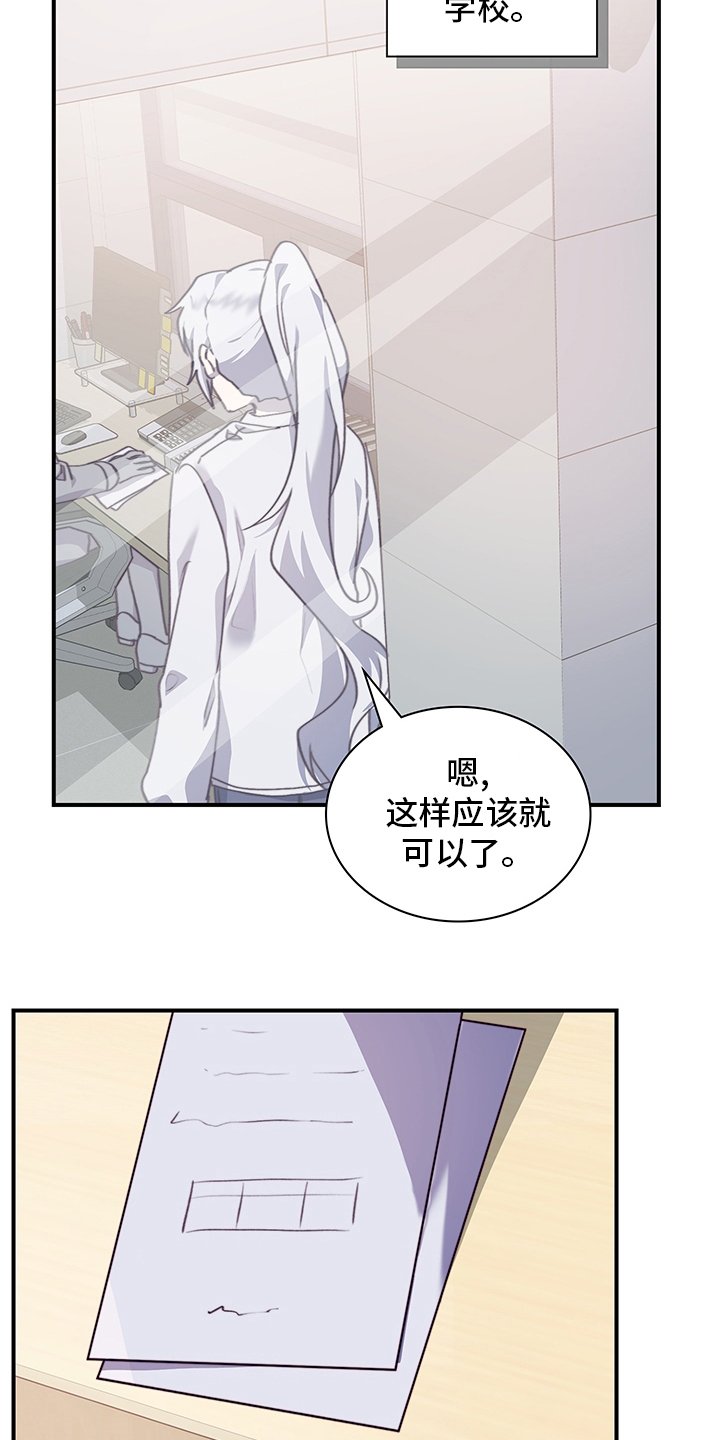 第80章：休学