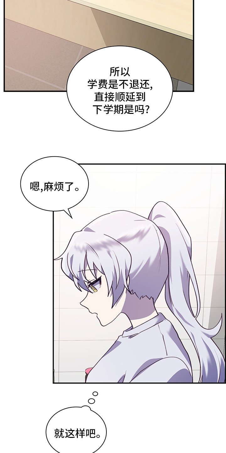 第80章：休学