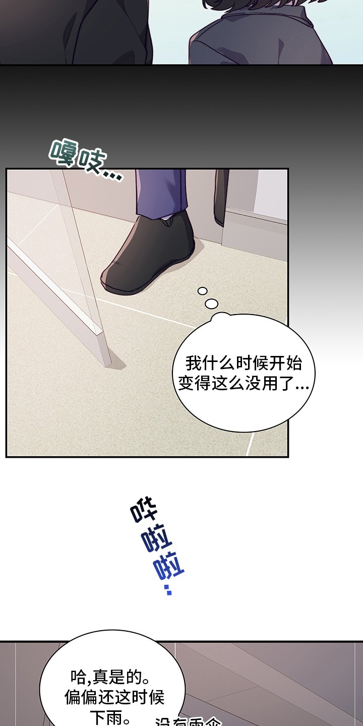 第80章：休学